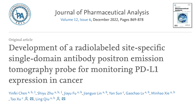 我所关于PD-L1靶向单域抗体PET分子探针研究取得新进展