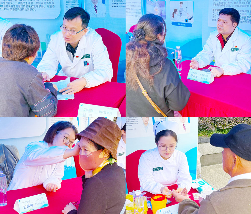 江原医院专家团队参加无锡健康文化惠民活动