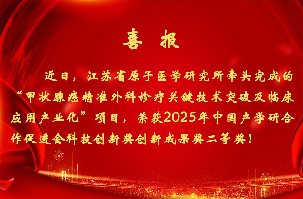 喜讯：我所牵头完成的项目荣获2025年中国产学研合作促进会科技创新奖创新成果奖二等奖