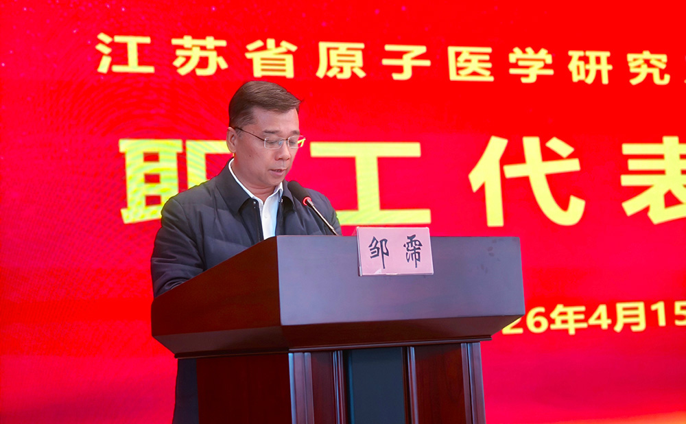 我所召开十届四次职工代表大会